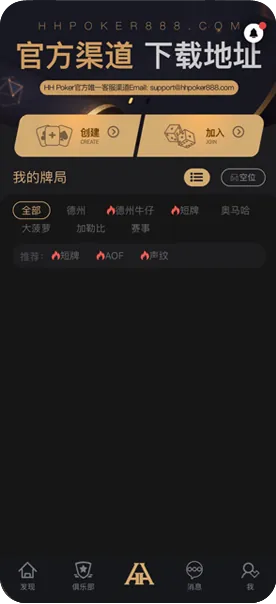 德扑圈扑克怎么样